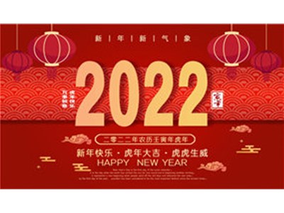 浩辰裝備制造有限公司攜全體員工提前祝大家【新春快樂闔家幸?！? /></a>
                        </div>
                        <div   id=